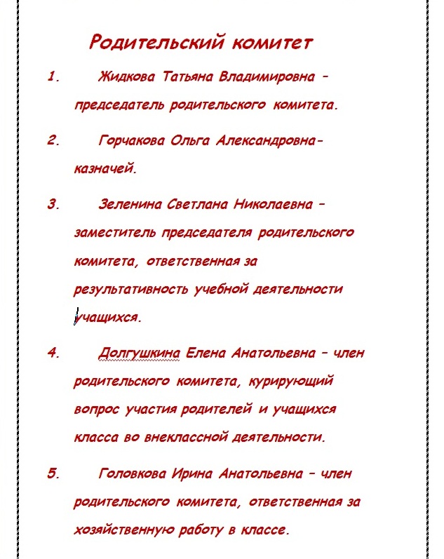 Поздравление от тещи и тестя на свадьбе дочери Поздравление от тещи и тестя на свадьбе дочери